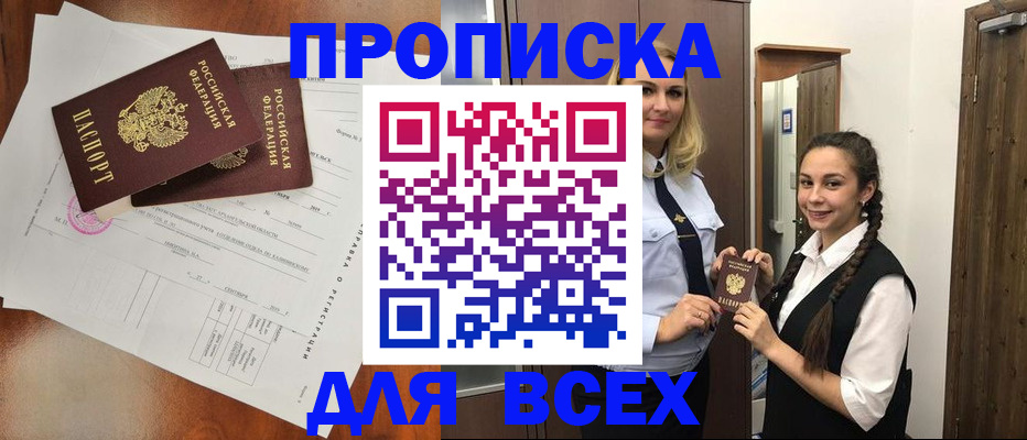 временная регистрация поиск в Муравленко